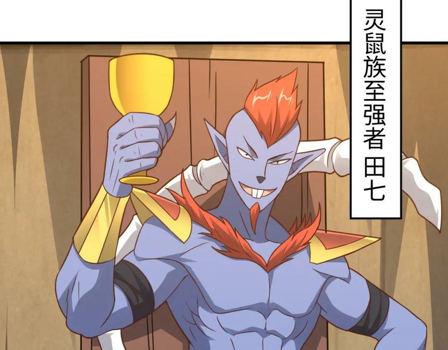 第306话 独闯兽族35