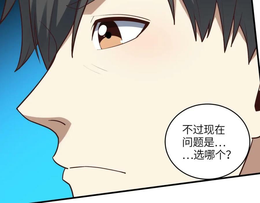 第298话 虫洞穿梭75