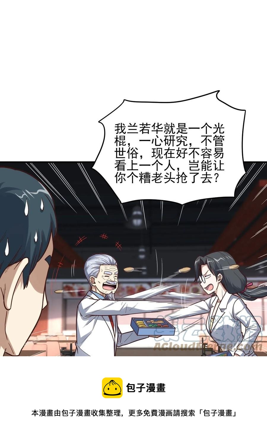 185基因武器研发成功12