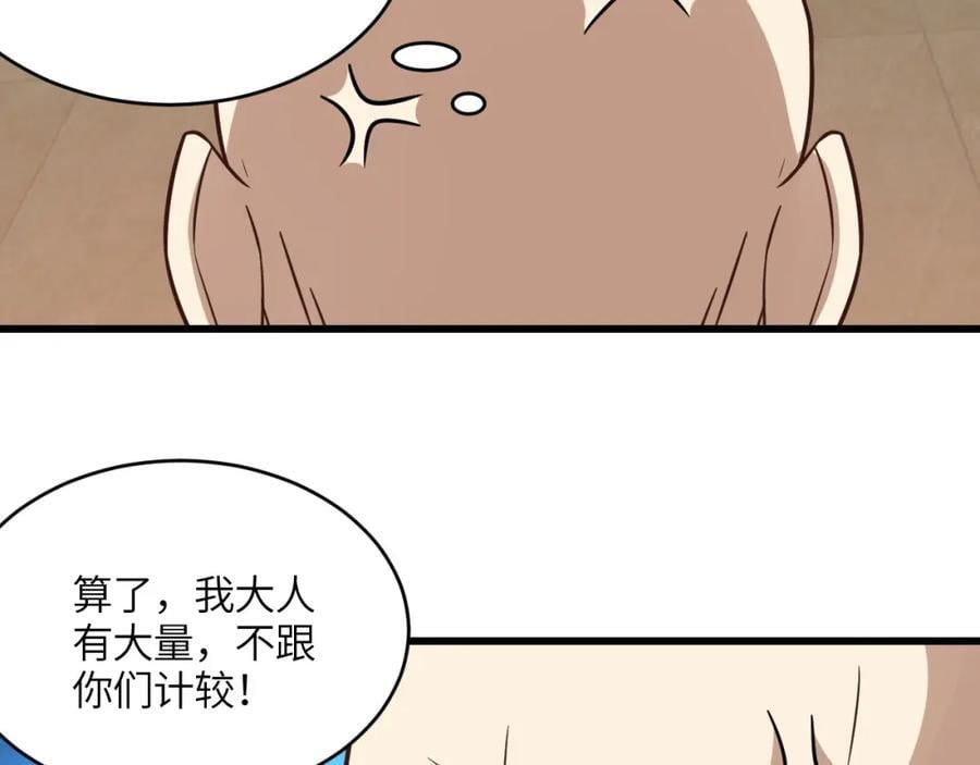 第340话 挑战密宗26