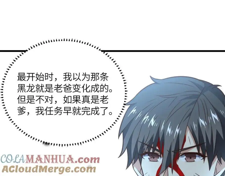 第361话 终极任务92