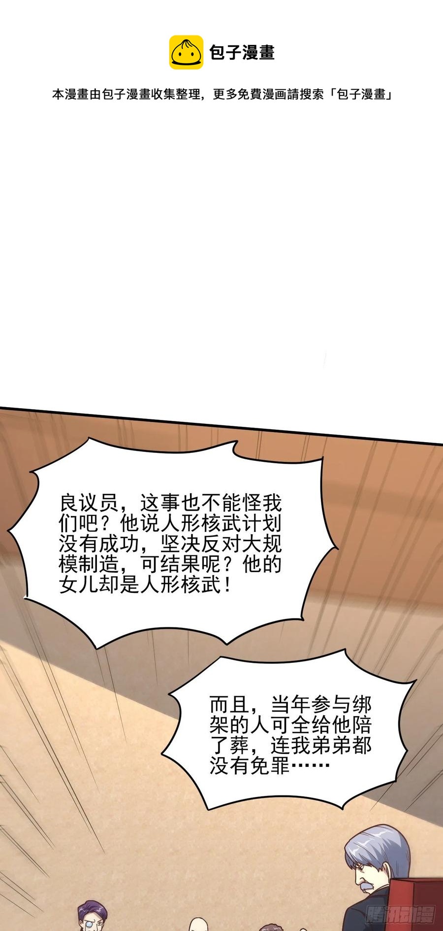 179 基因武器：超进化44