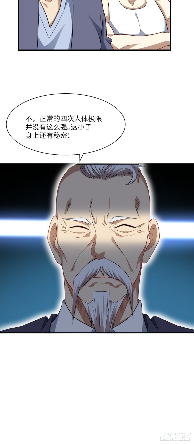071我的后台很硬的22