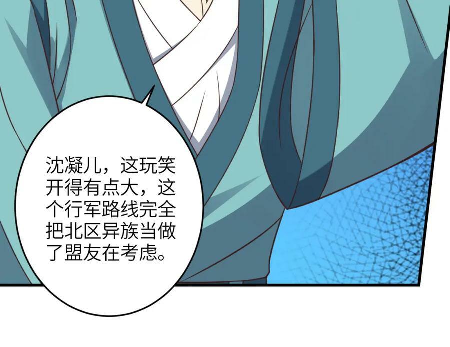 第306话 独闯兽族10