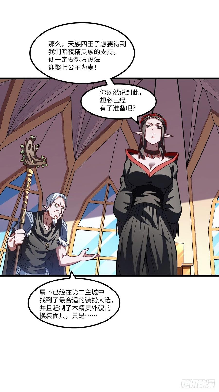 122抢完公主抢王子13