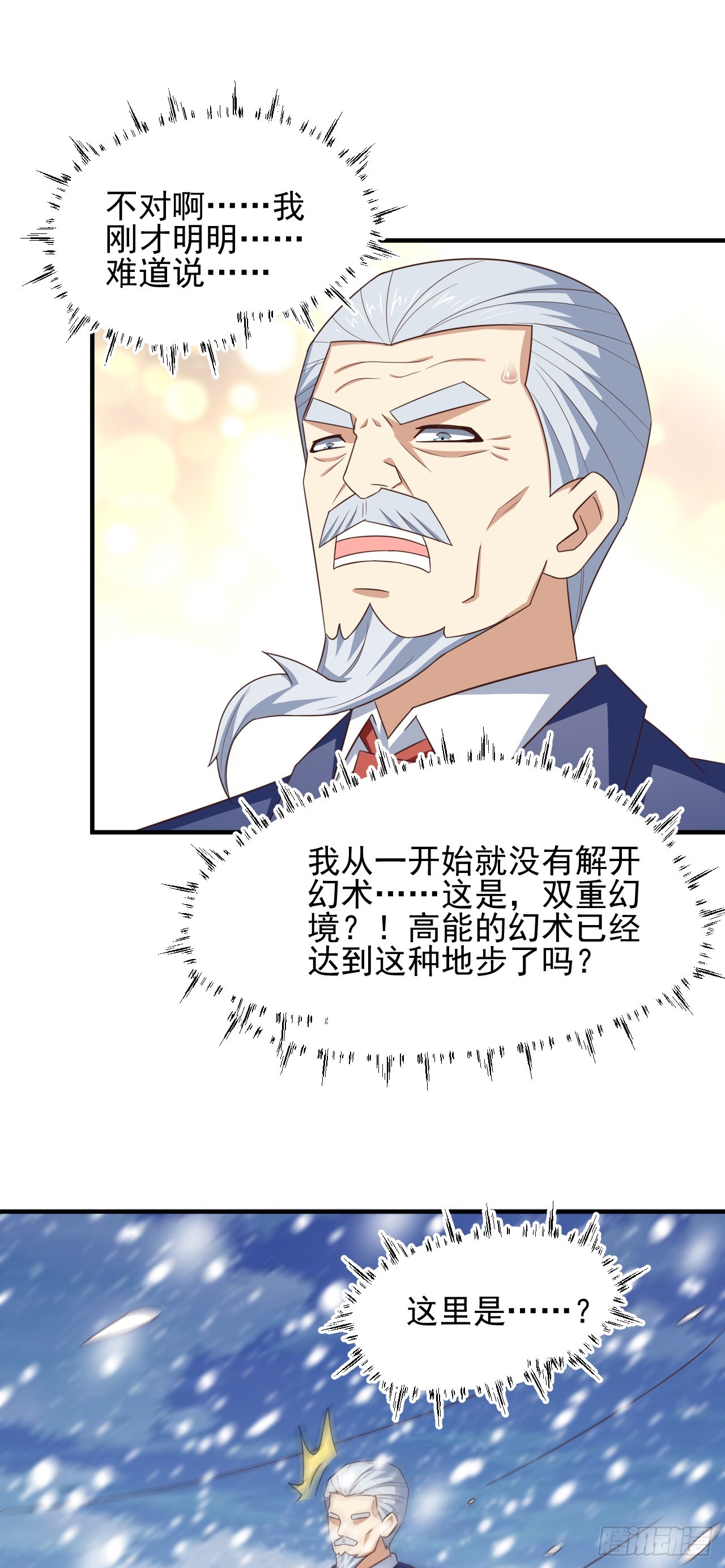 249 氪金一直爽8