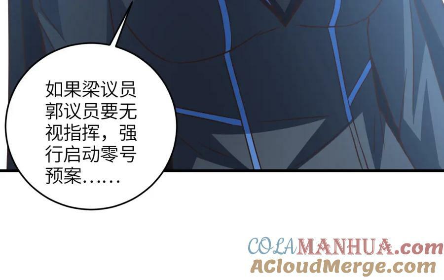 第319话 五爪金龙148