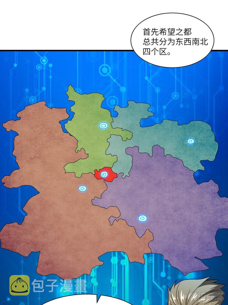 067人类坚城，希望之都32