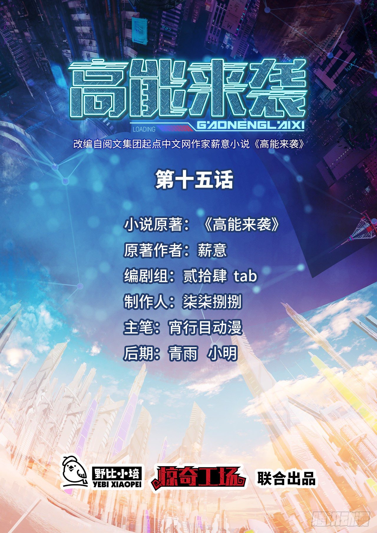 015新任务：怼！0