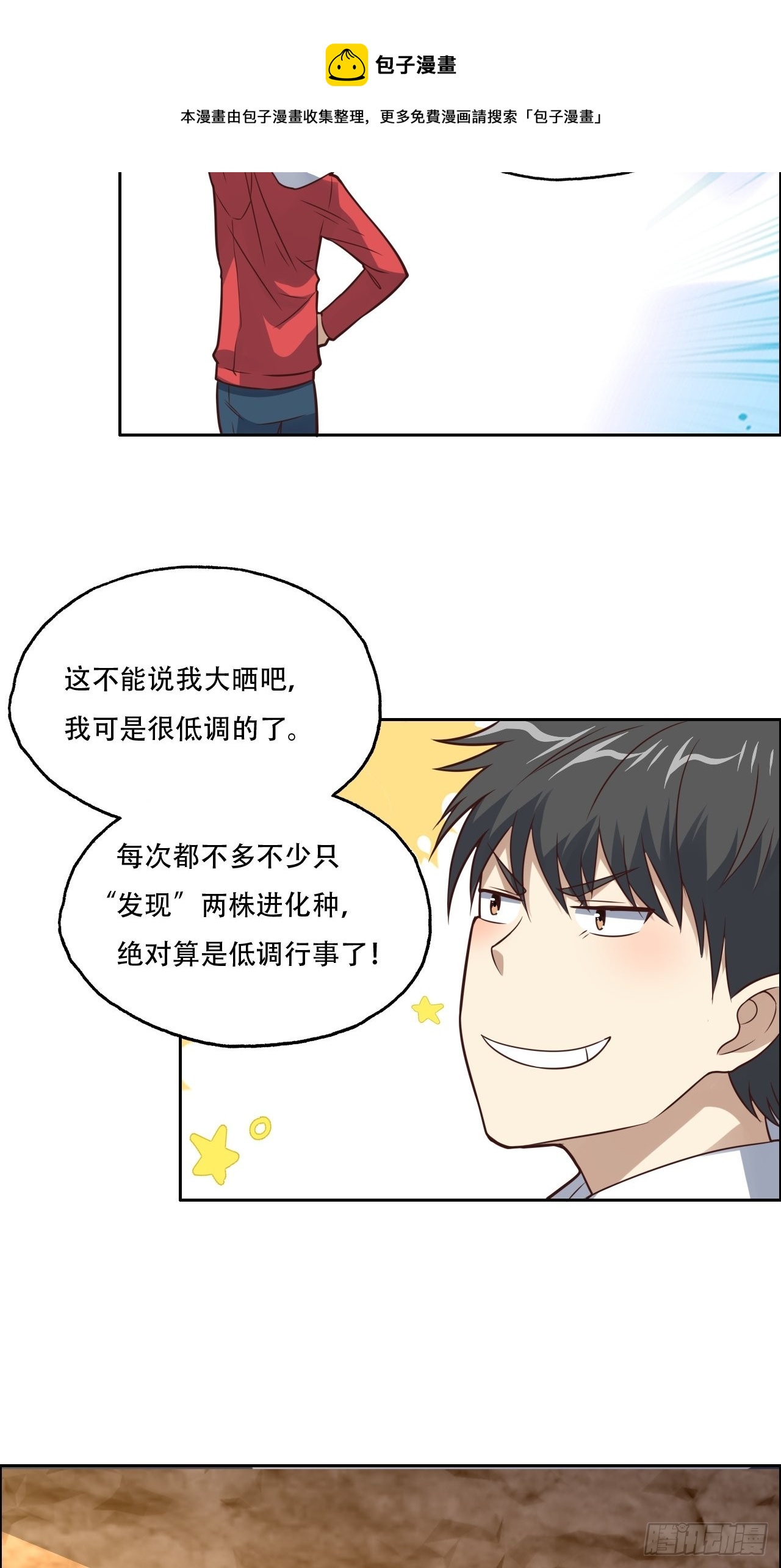 198 禁区之谜10