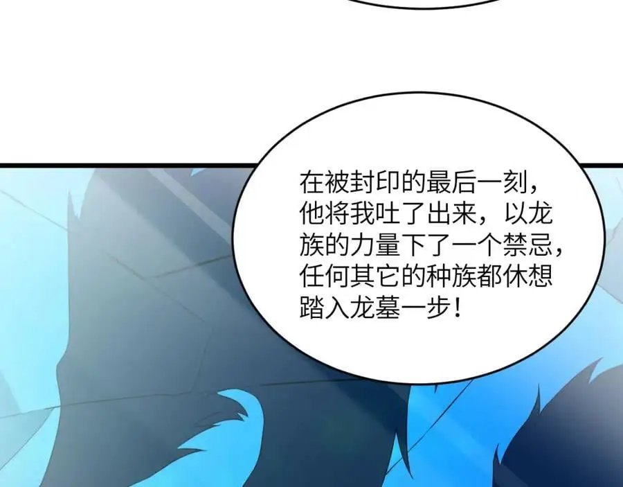 第362话 最终进化22