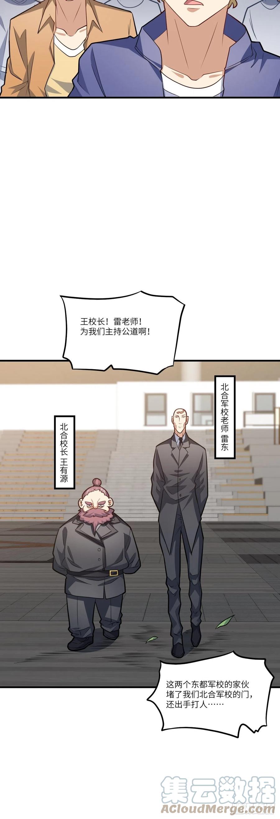 144 高能！你不能这么无耻！36