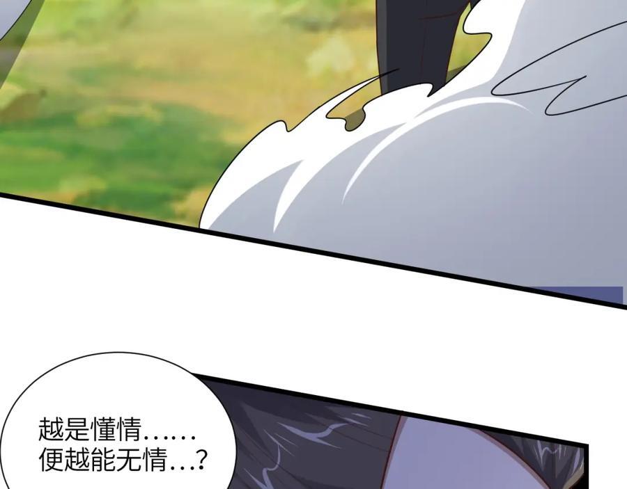 第335话 绝情断意17