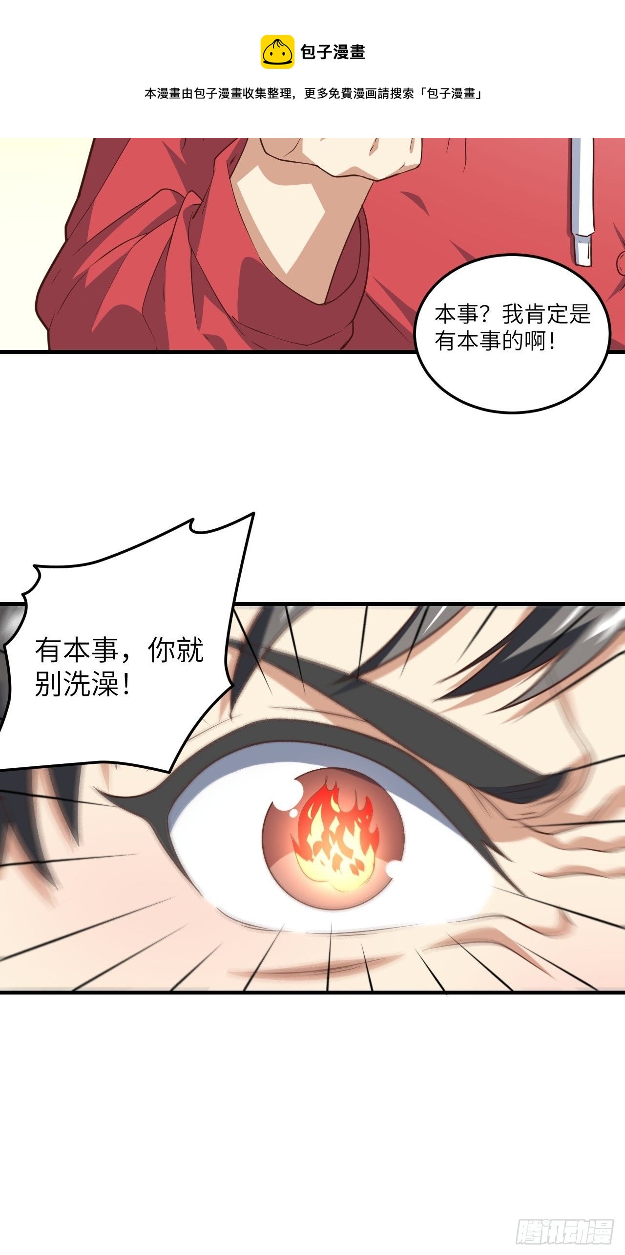 195凭本事看的为什么要解释32