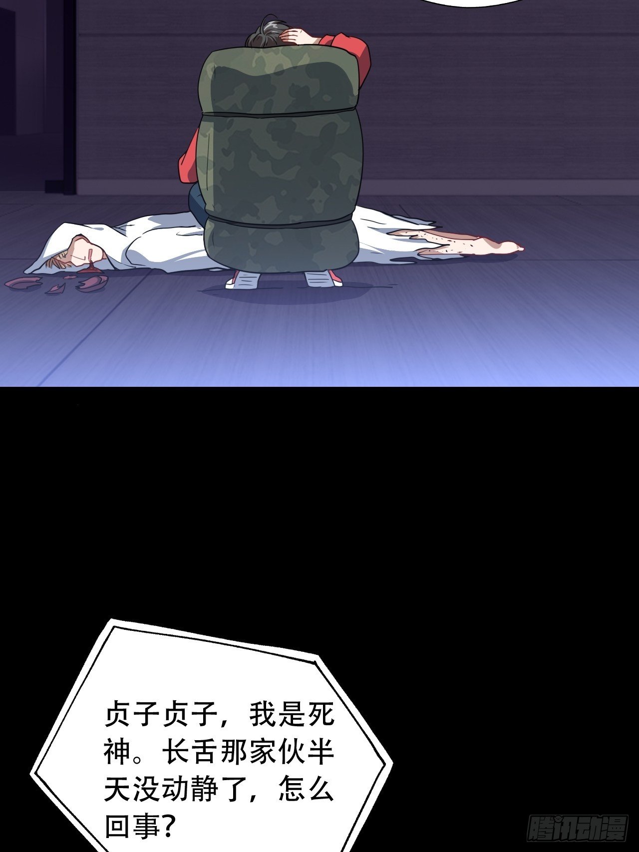 020鬼喊捉鬼6