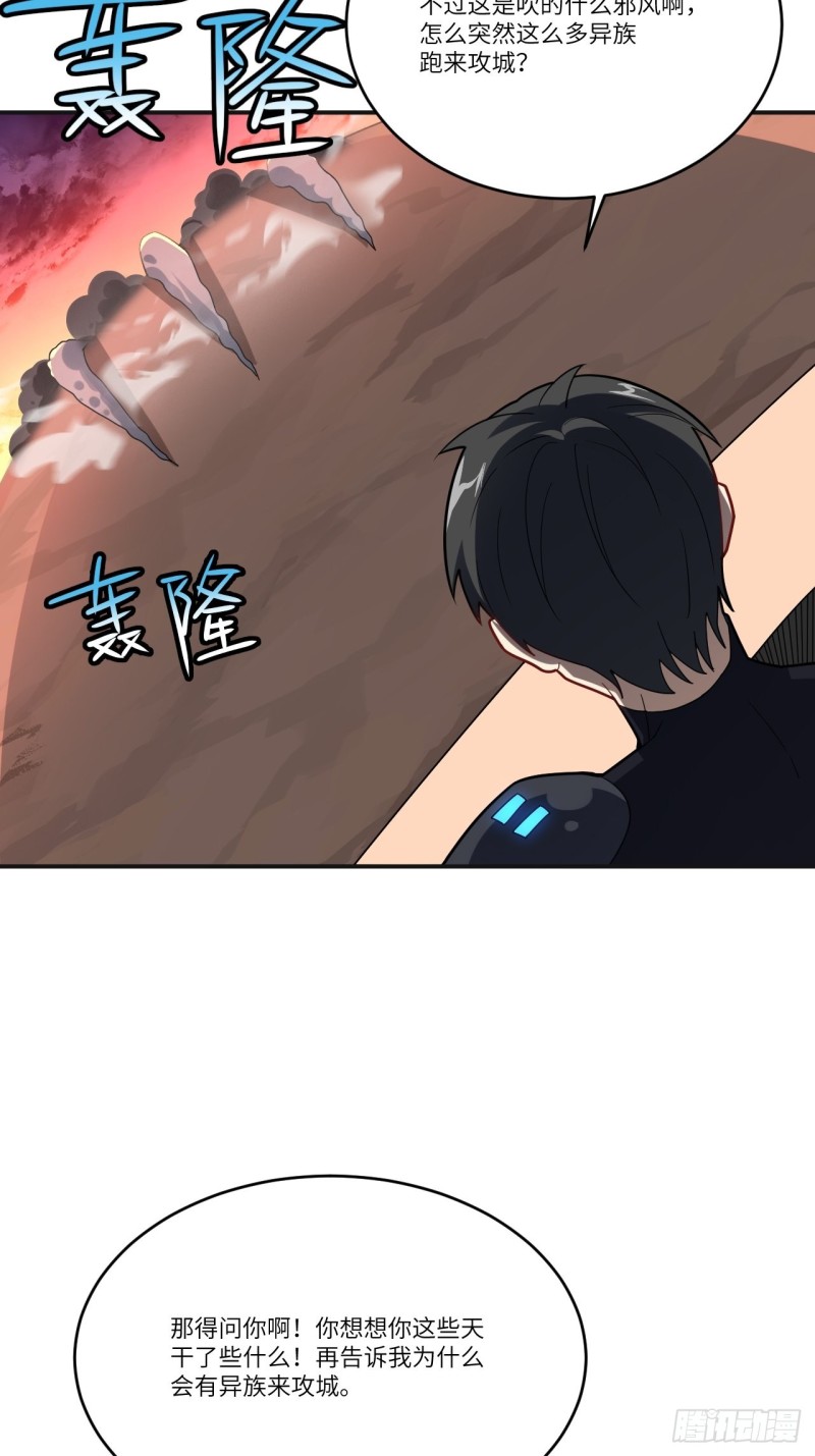 137三族联军31