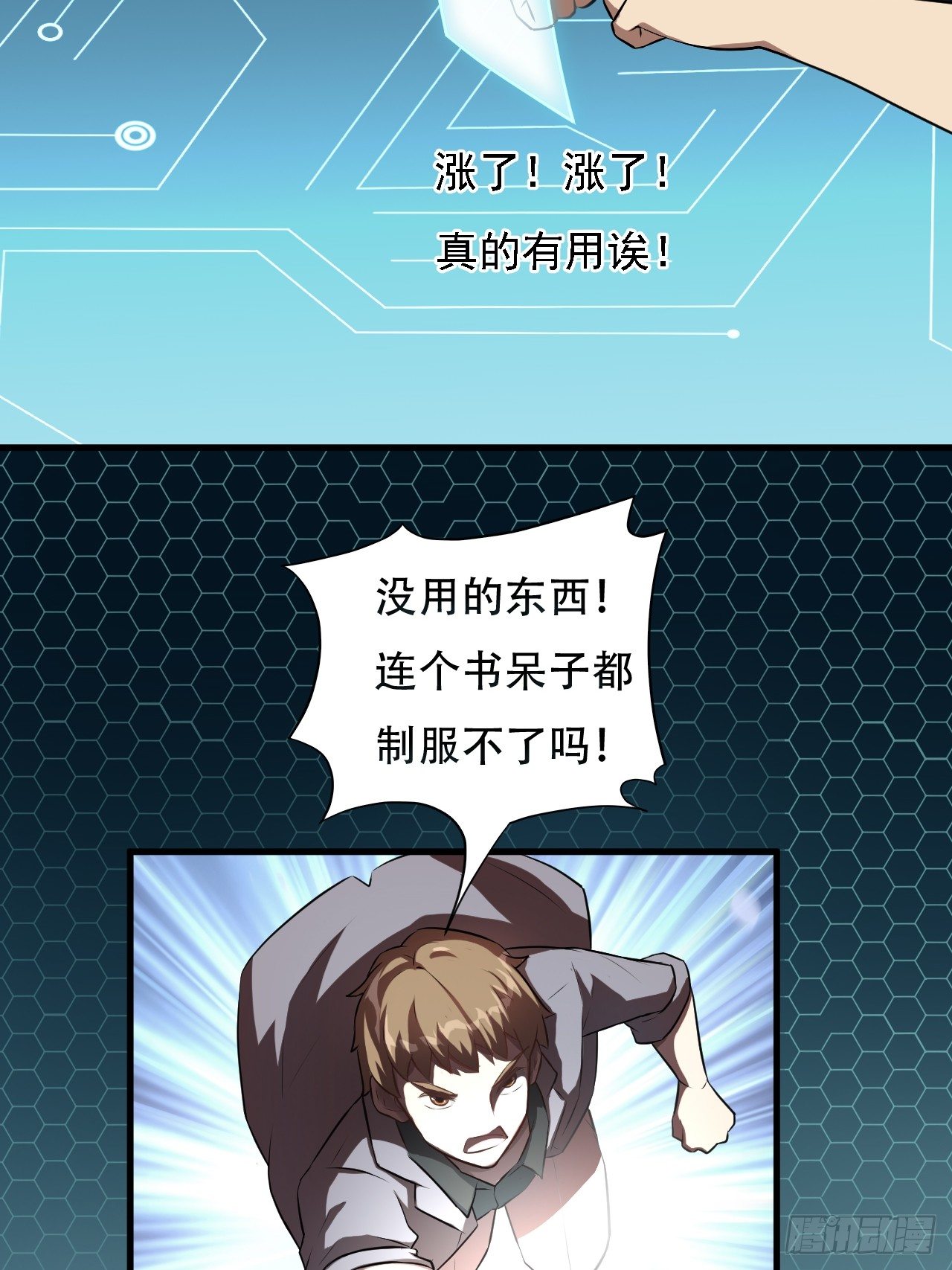 008最强的洗礼39