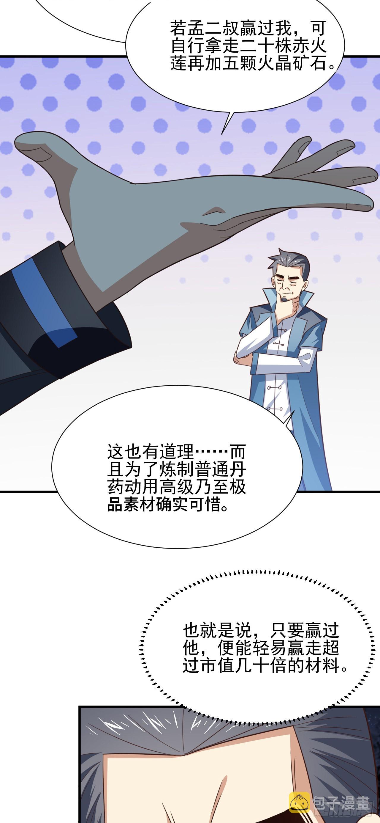 235 新一茬韭菜33