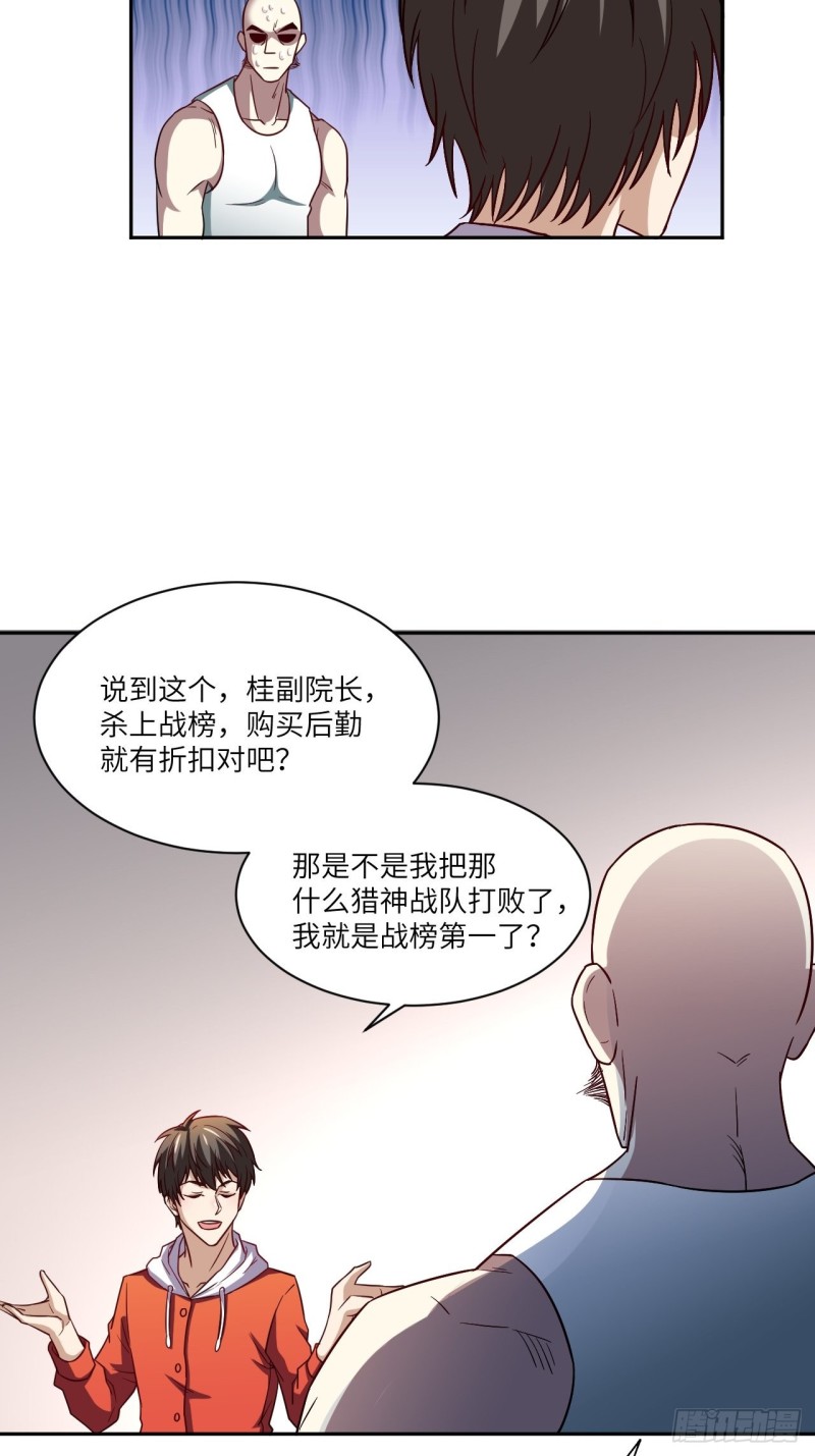 073东都战榜24