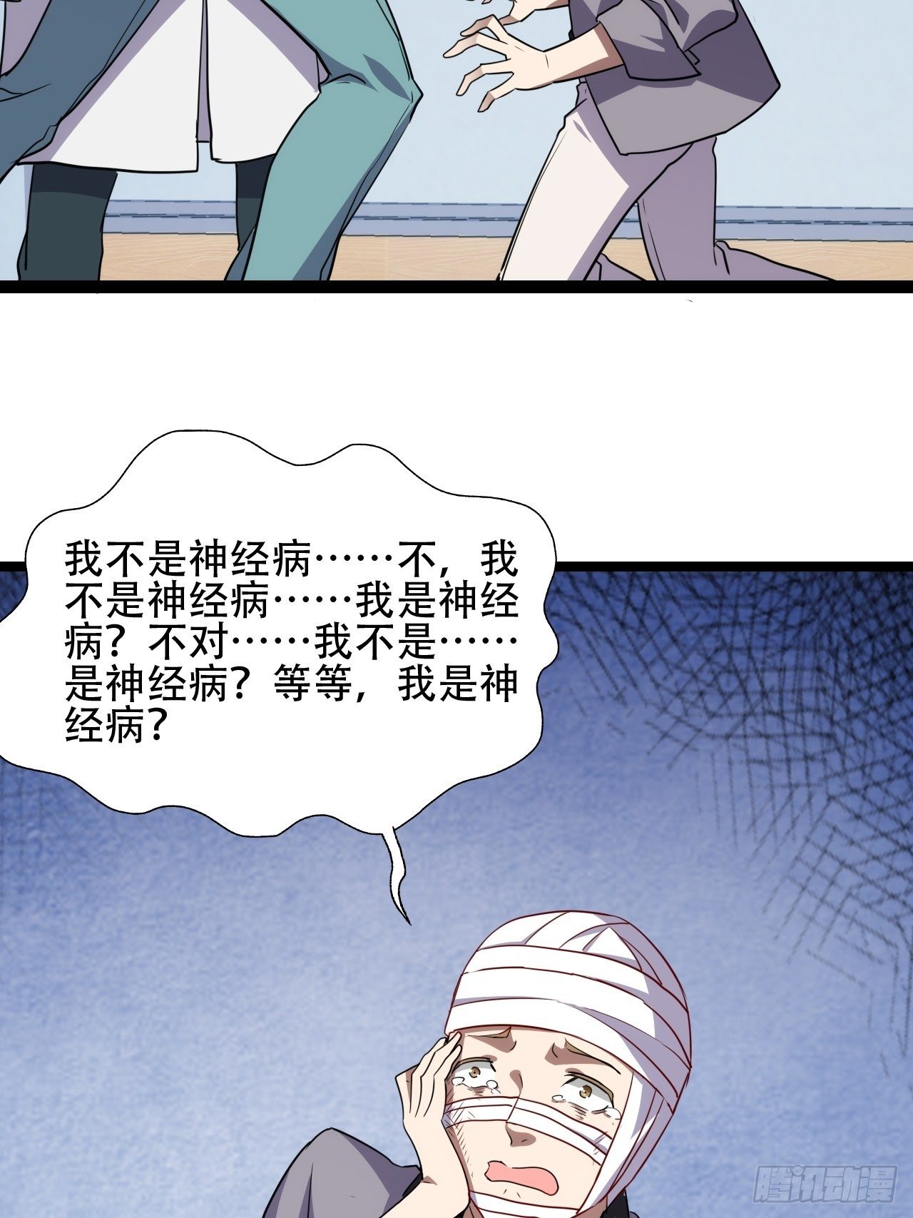 017你们都是神经病！38