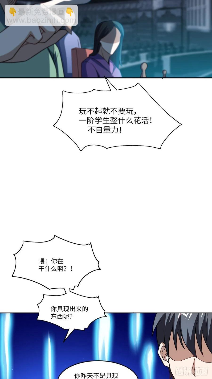 085这是什么怪物？47