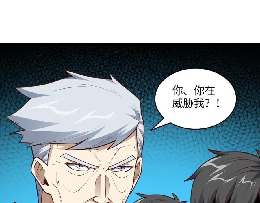 第320话 开始反击2