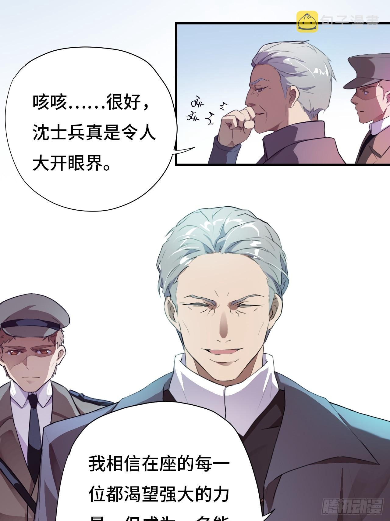 001谁献祭谁？46