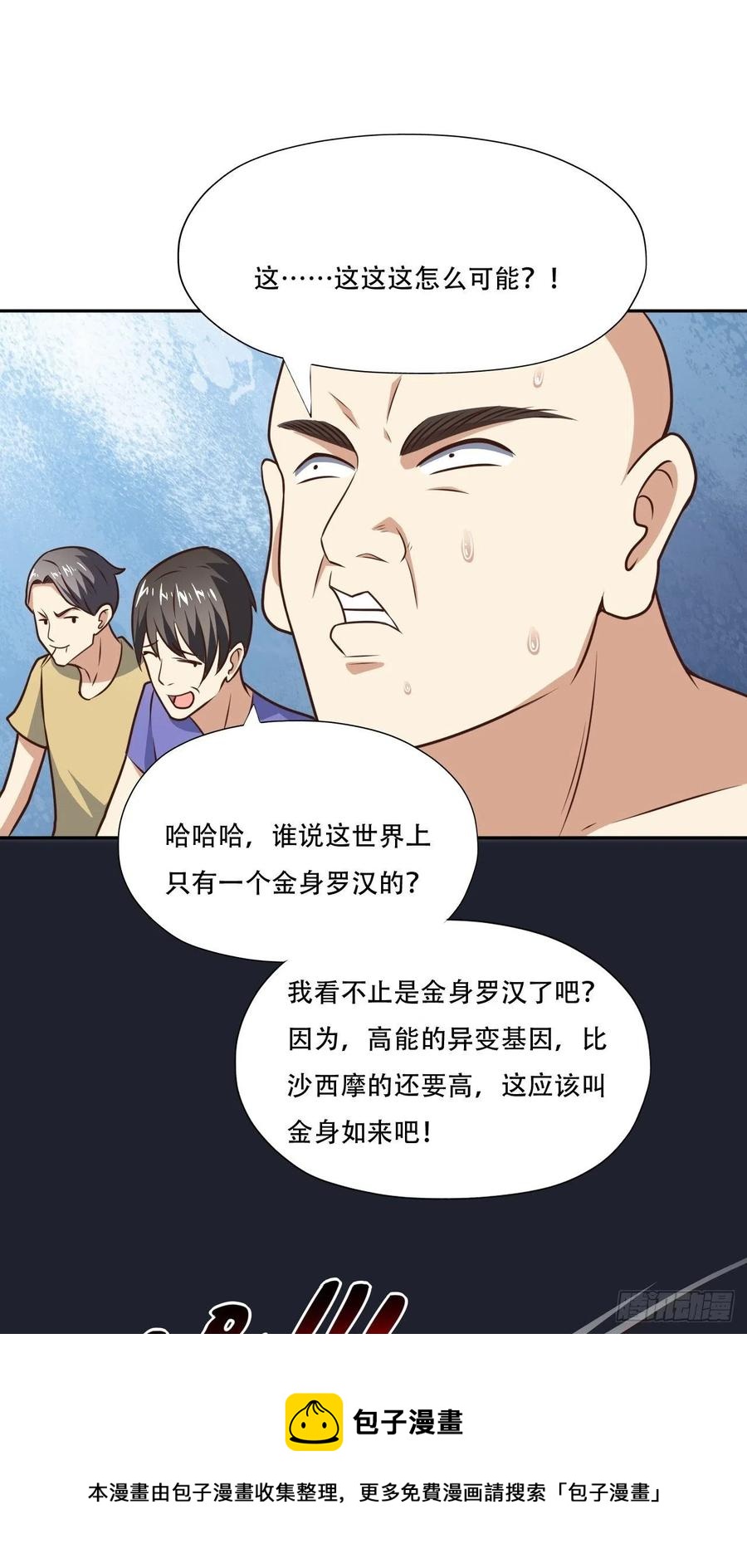 171喷射战士16