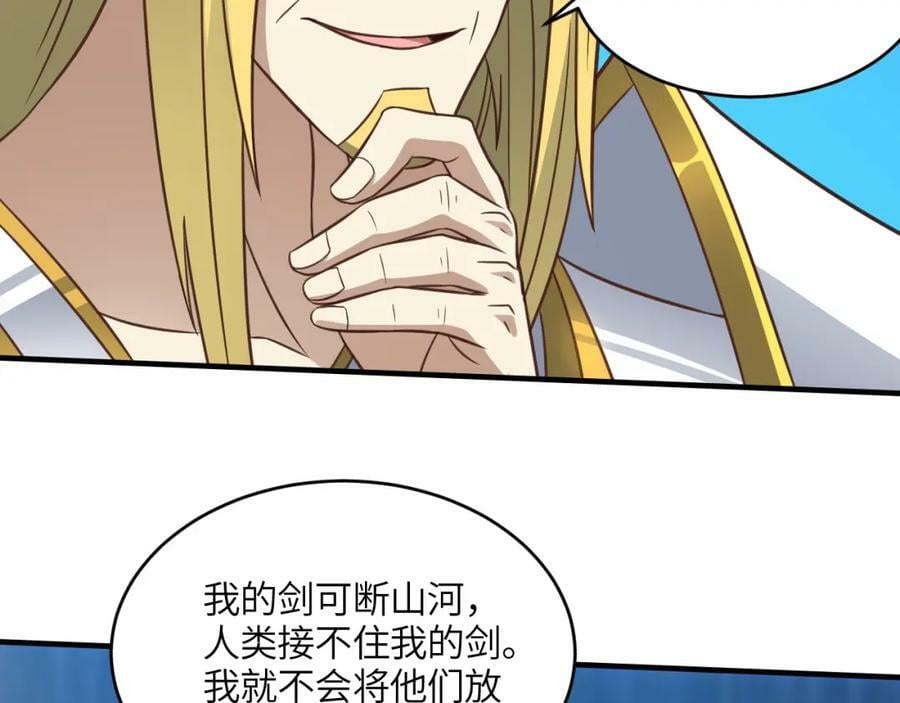 第306话 独闯兽族93