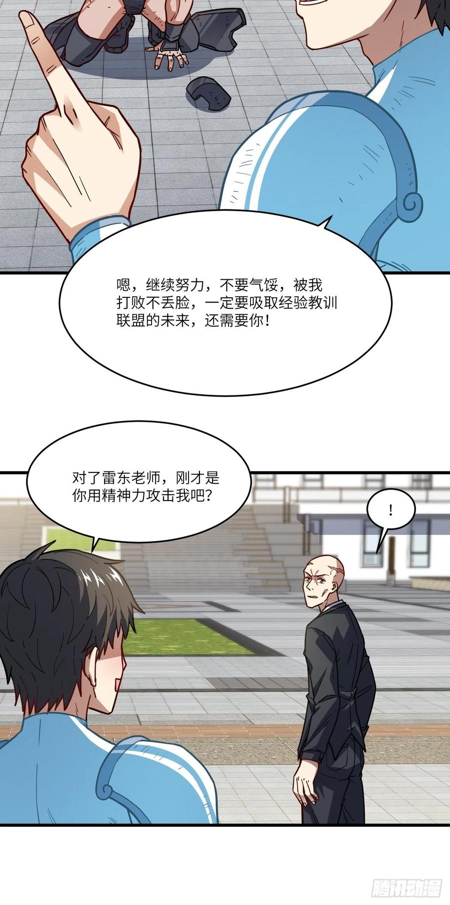 146一战成名32