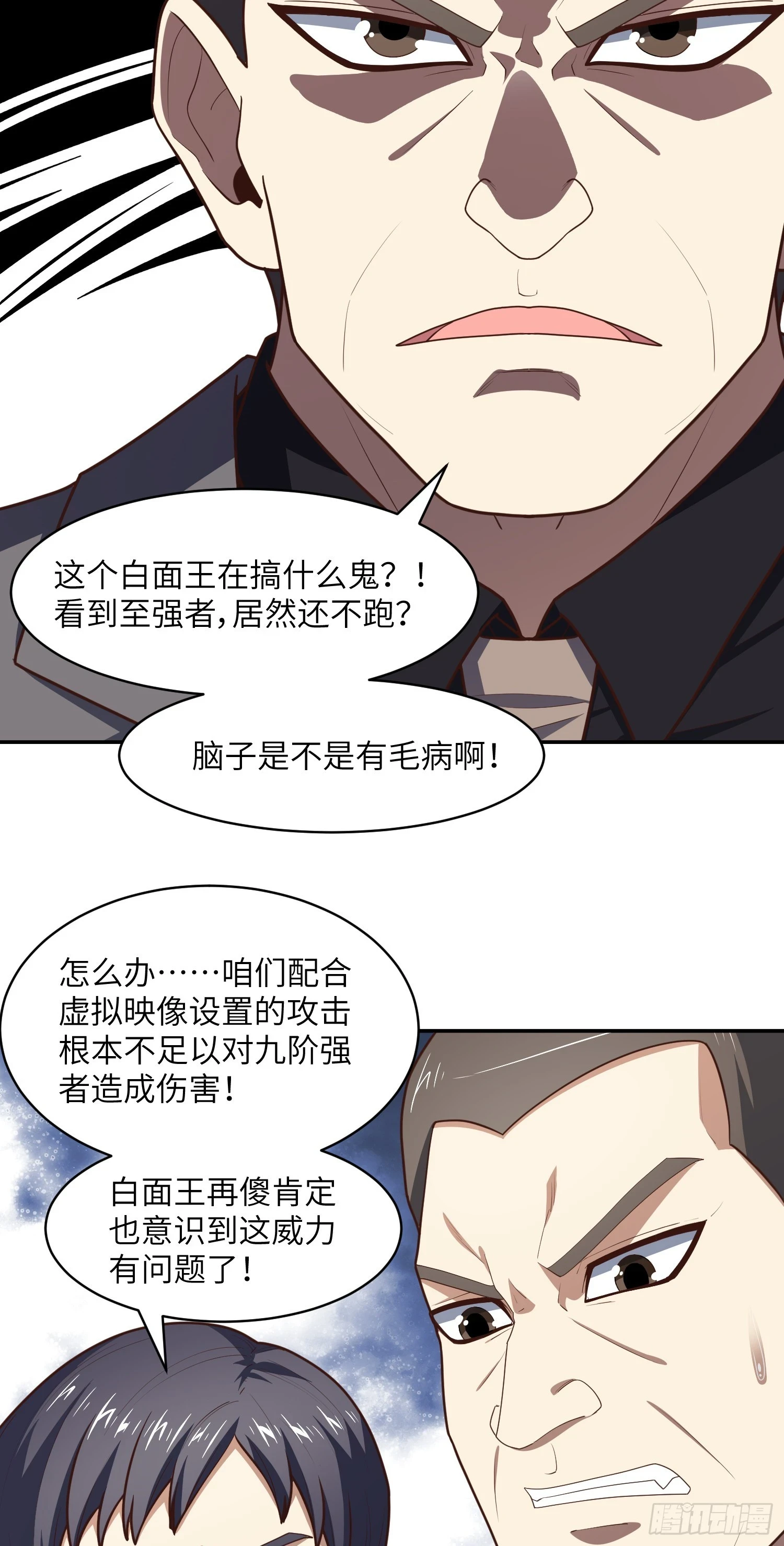 267 至强者之谜37