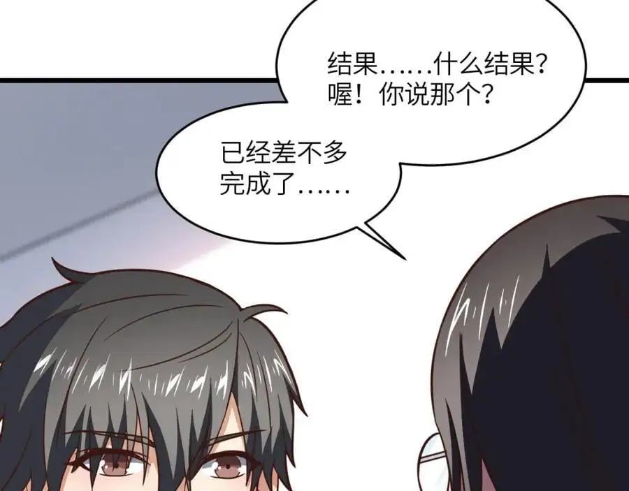 第353话 真正的黑科技43