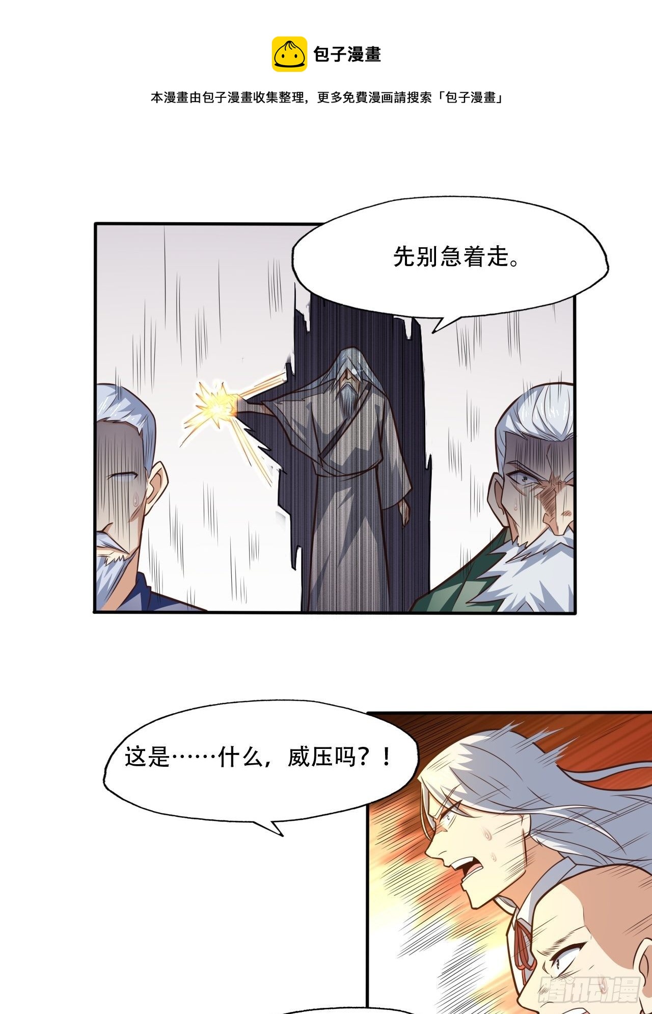 193刀斩至强者20
