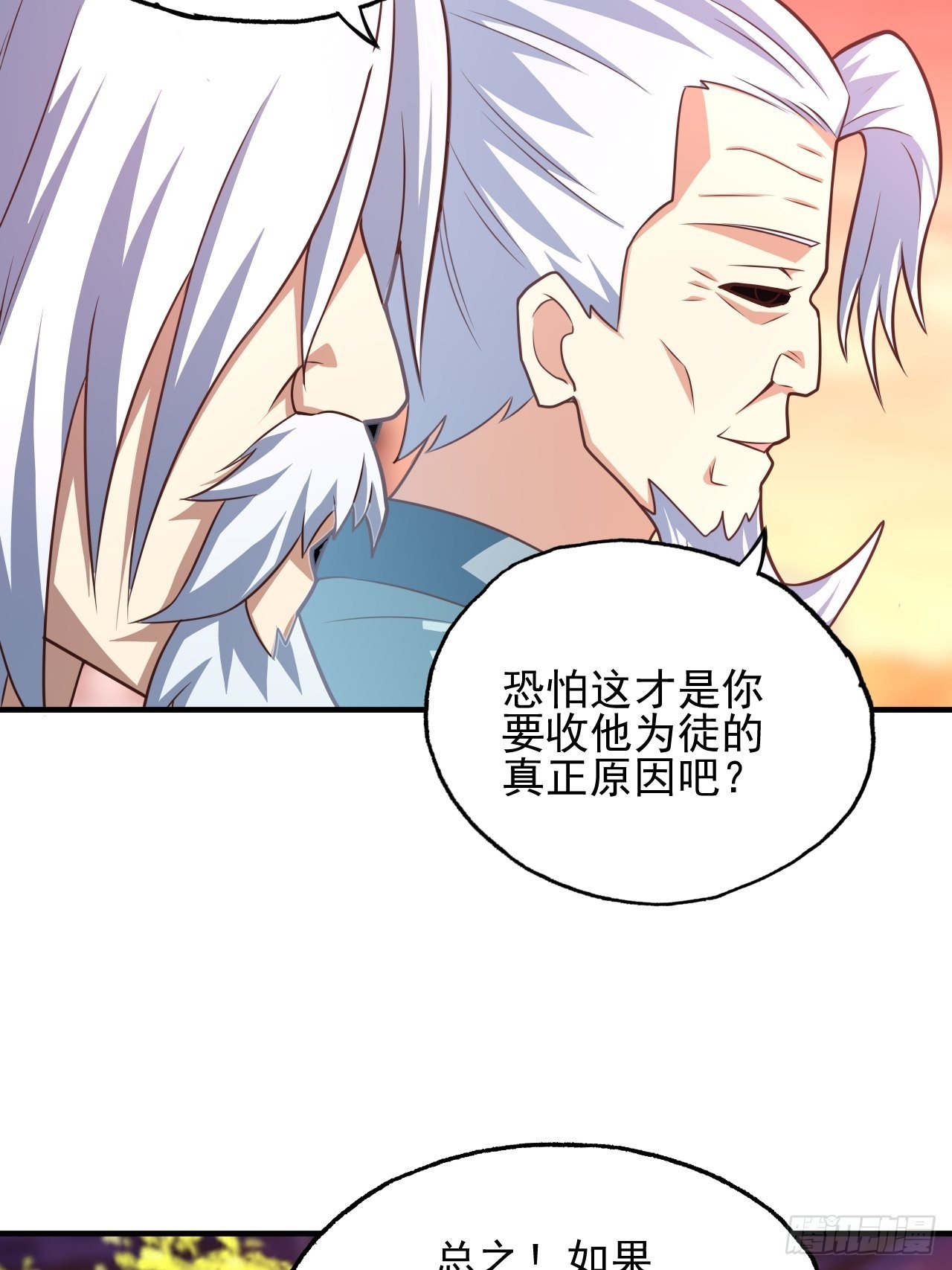 201 方糖糖的牺牲50