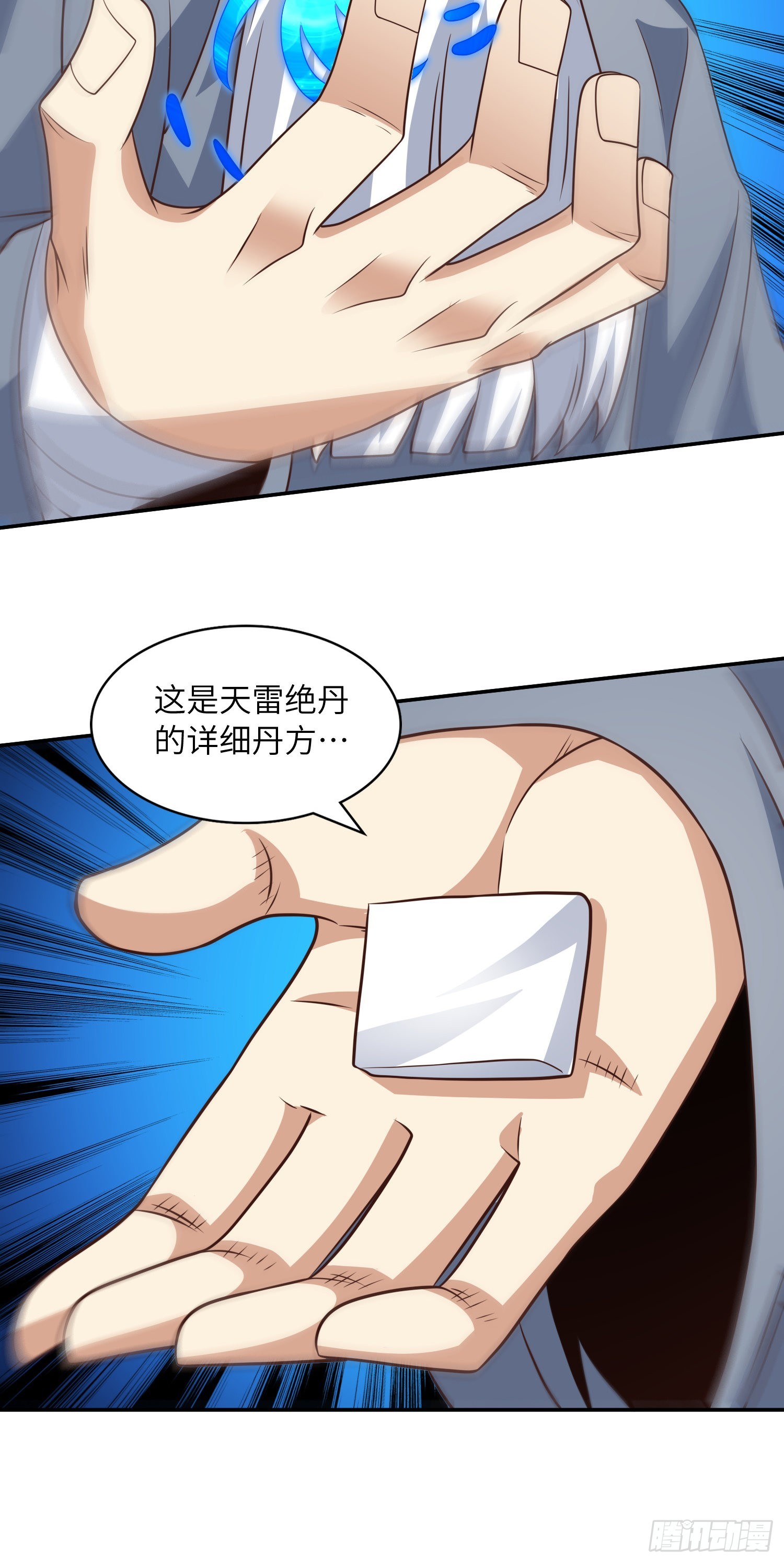 239 联盟第一炼丹师40