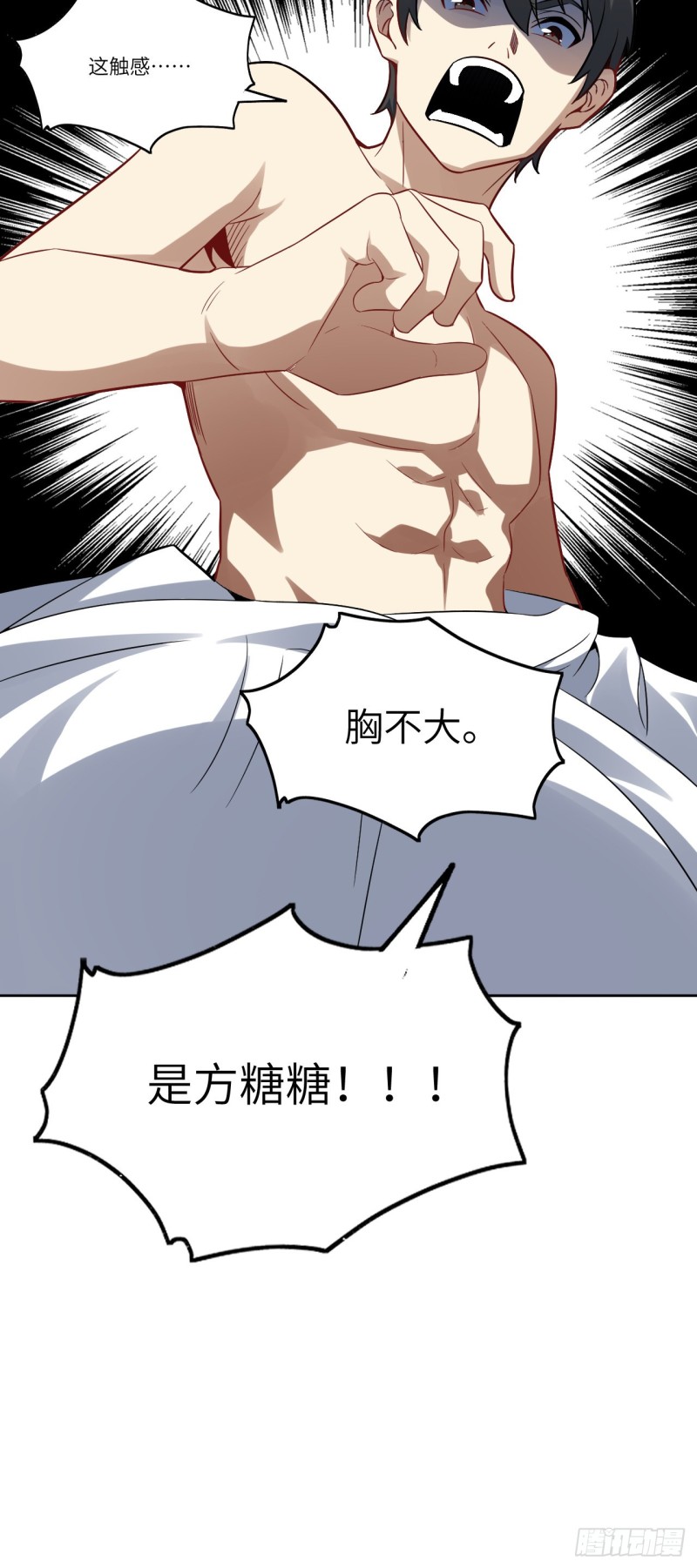 103 事态升级25