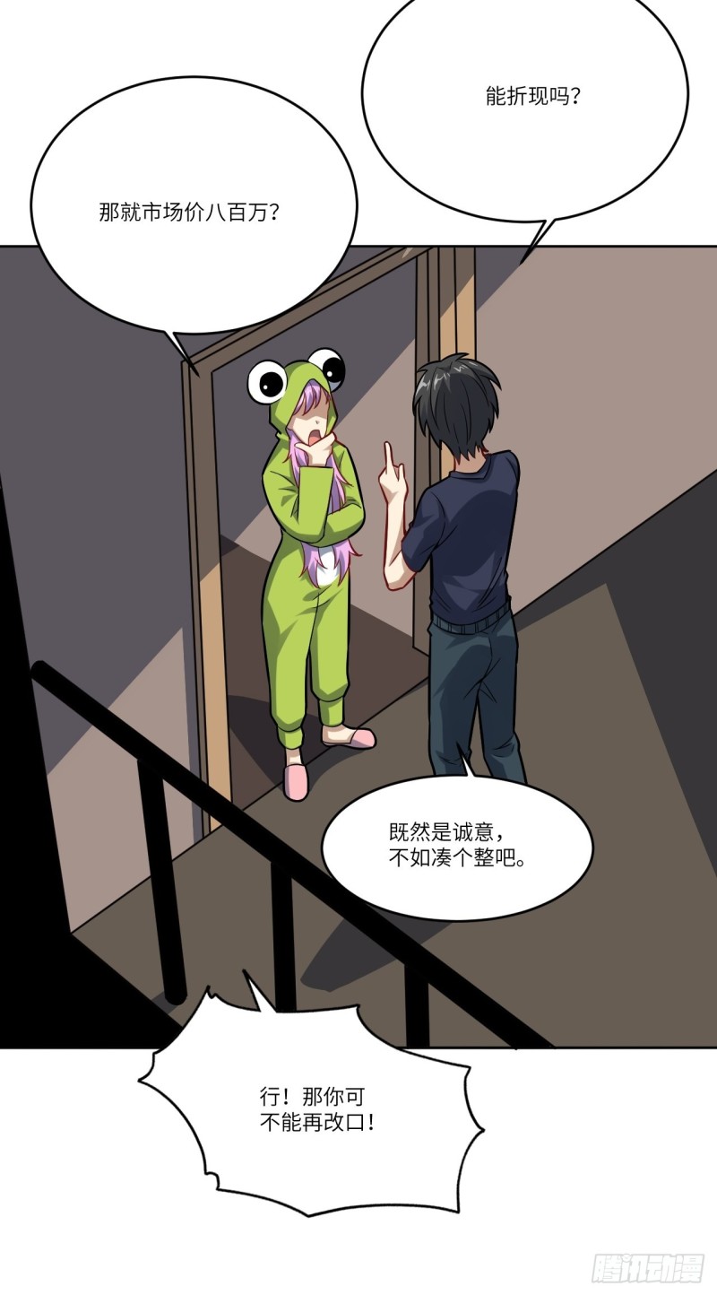 105鬼见愁38