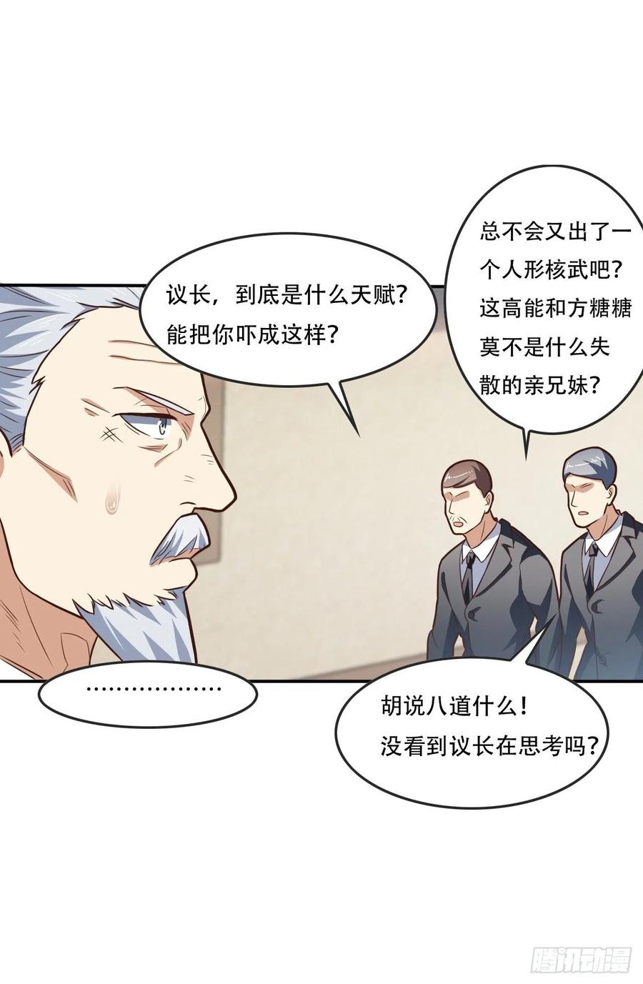 178议会决定：天赋曝光13