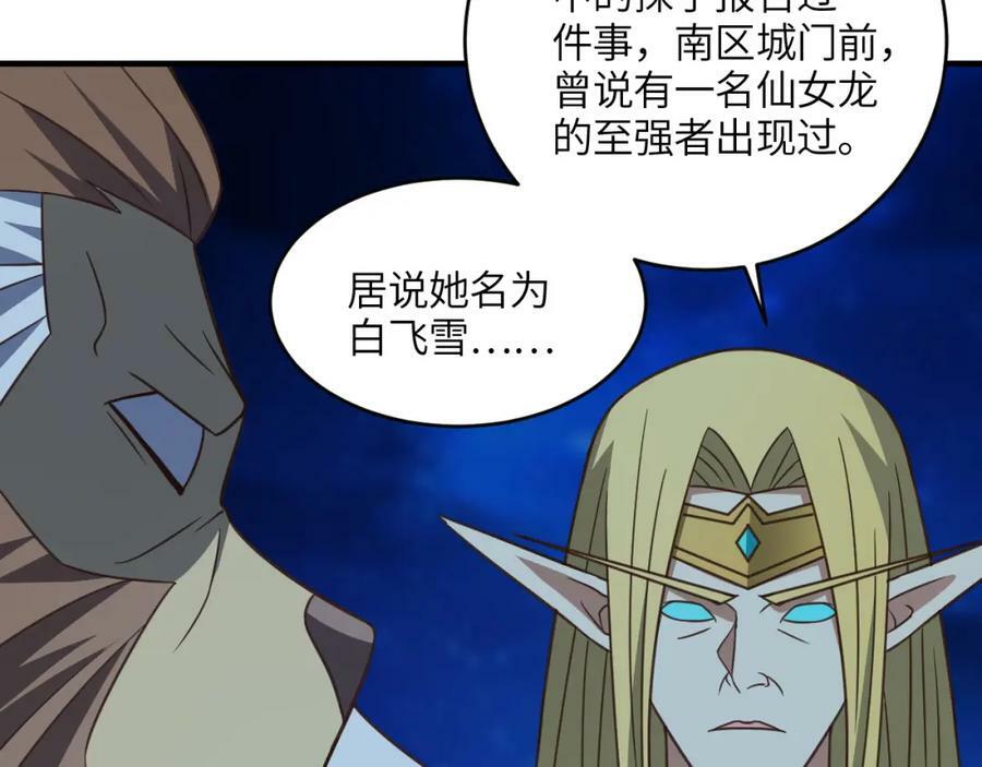 第311话 防守反击50