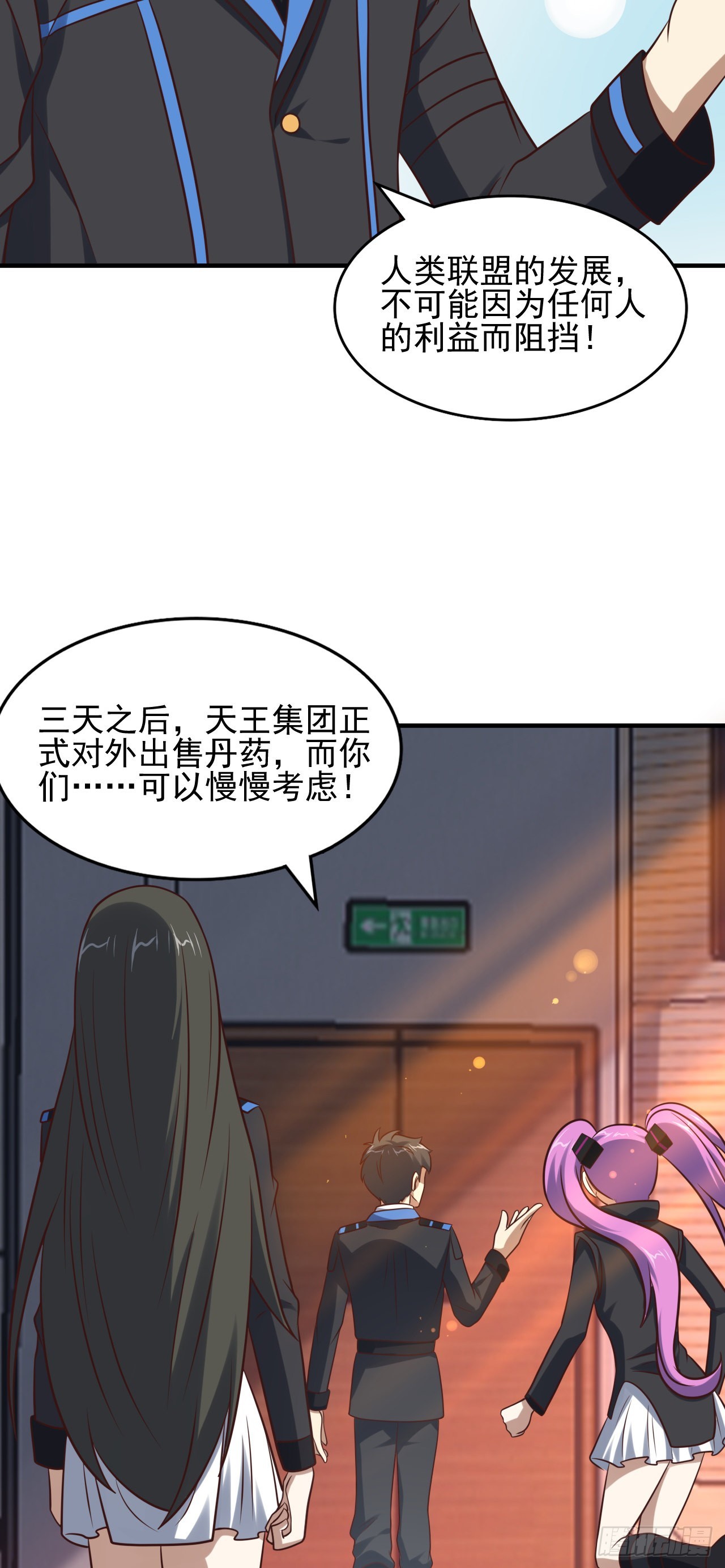 242 新的道路9