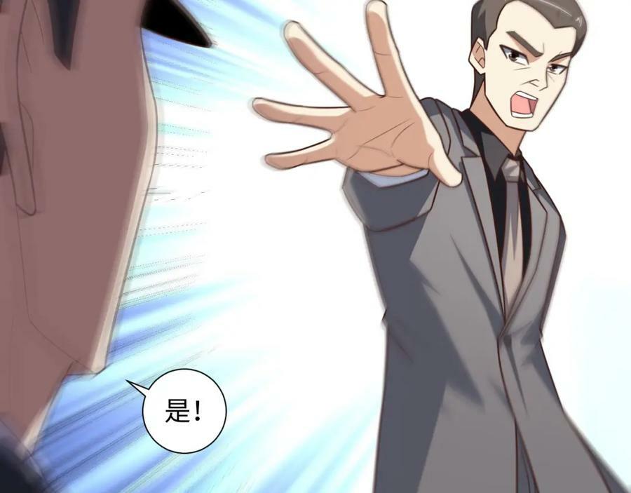 第301话 你可认得此招？69