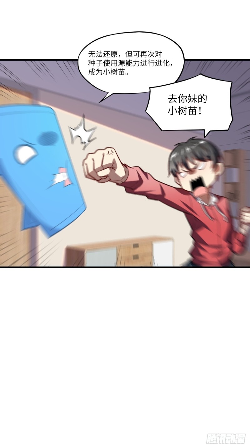 140史诗能力：源13