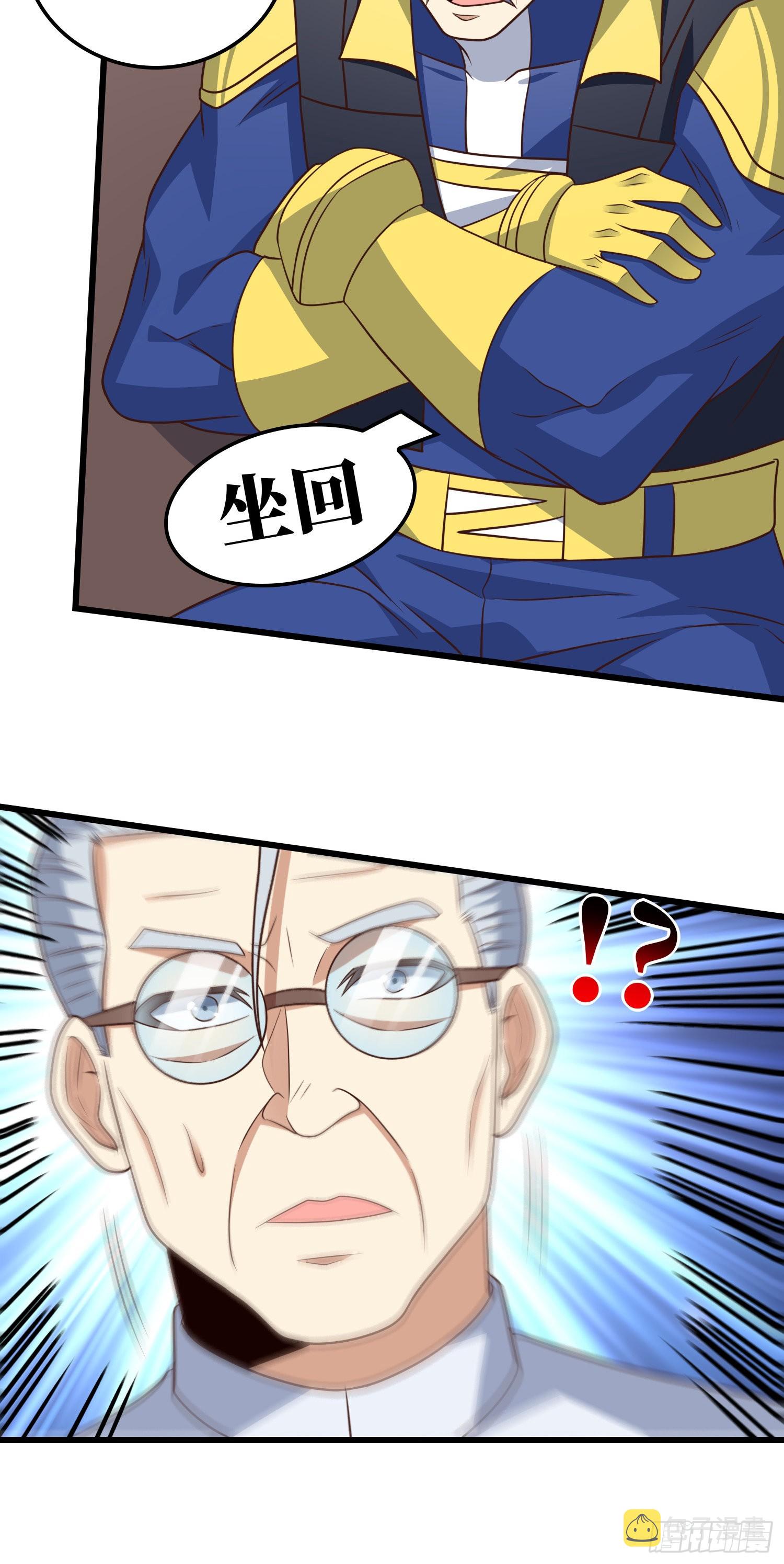 239 联盟第一炼丹师10