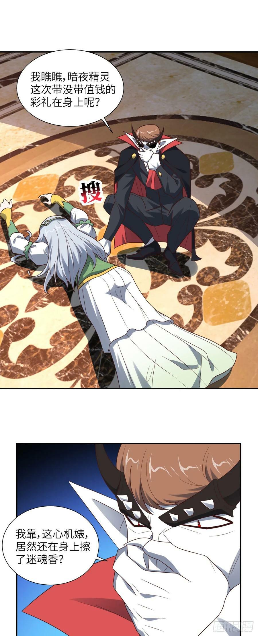 284 干错人了？1