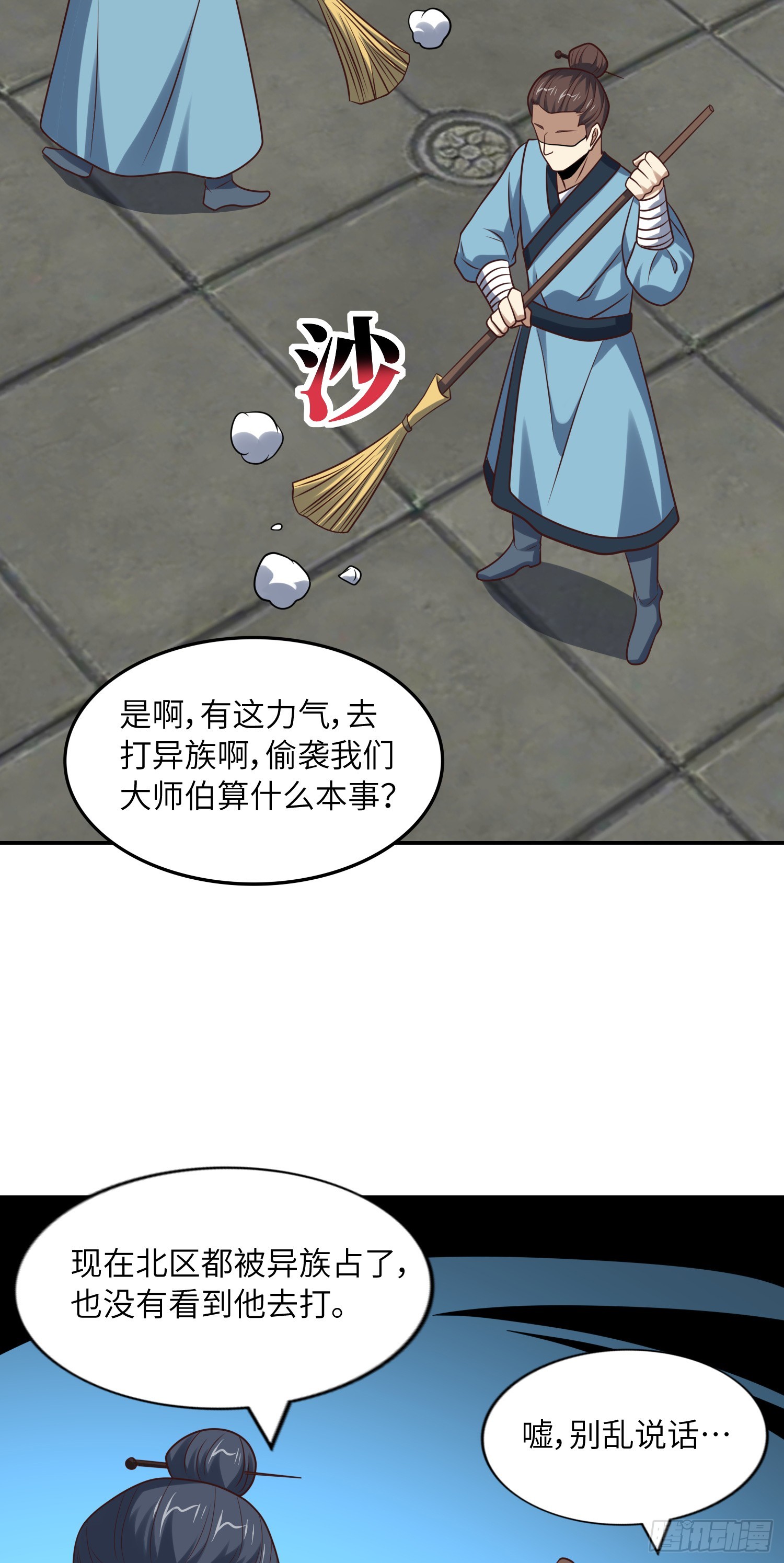 246 北区战事35