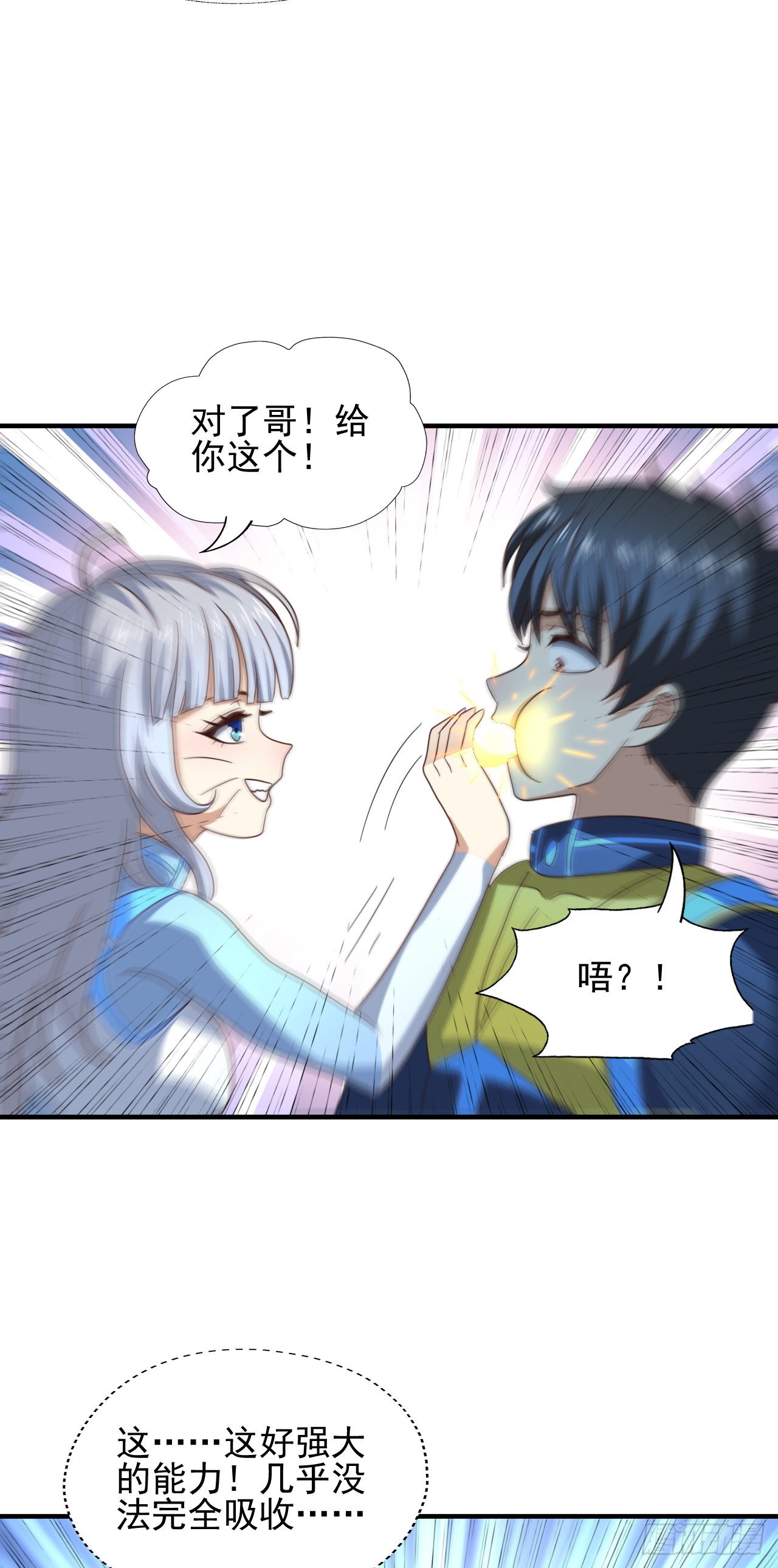 225 高小萌的本体39