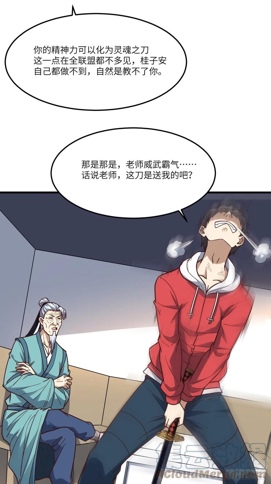 153清理门户36