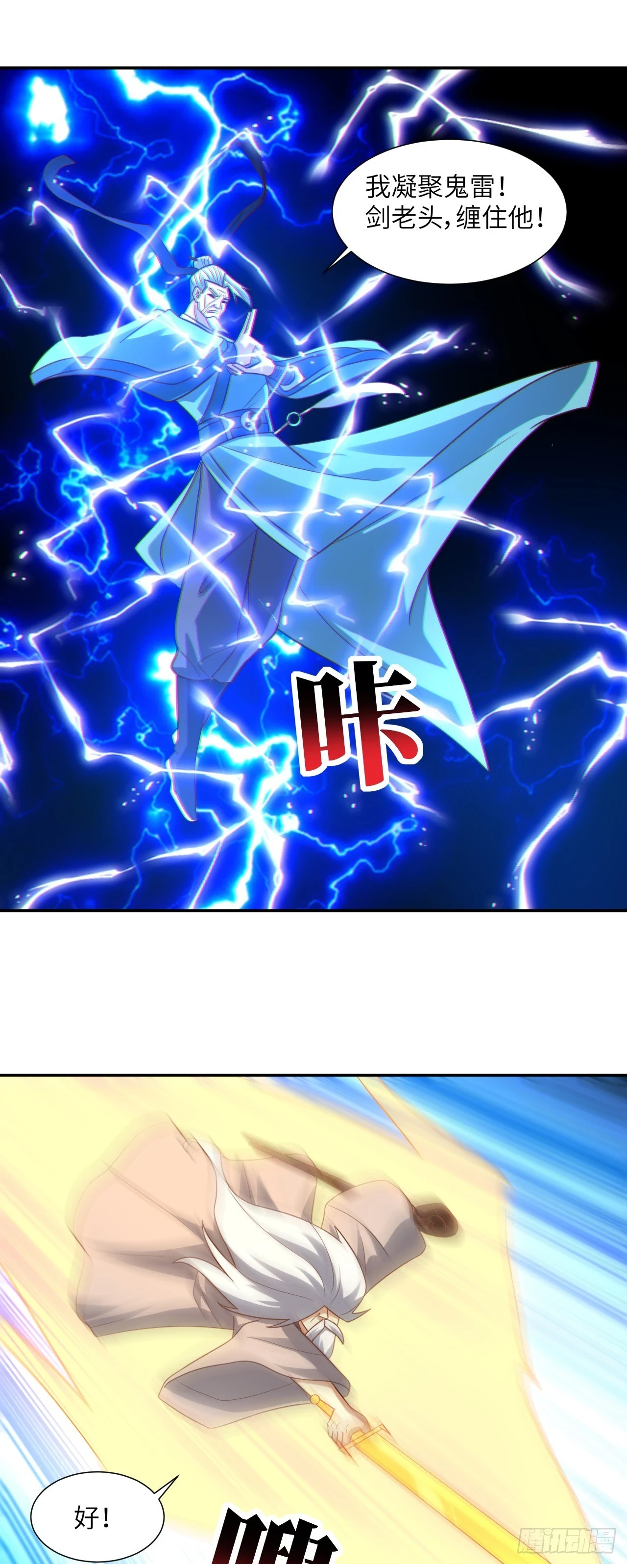 270 异族至强者的手段15