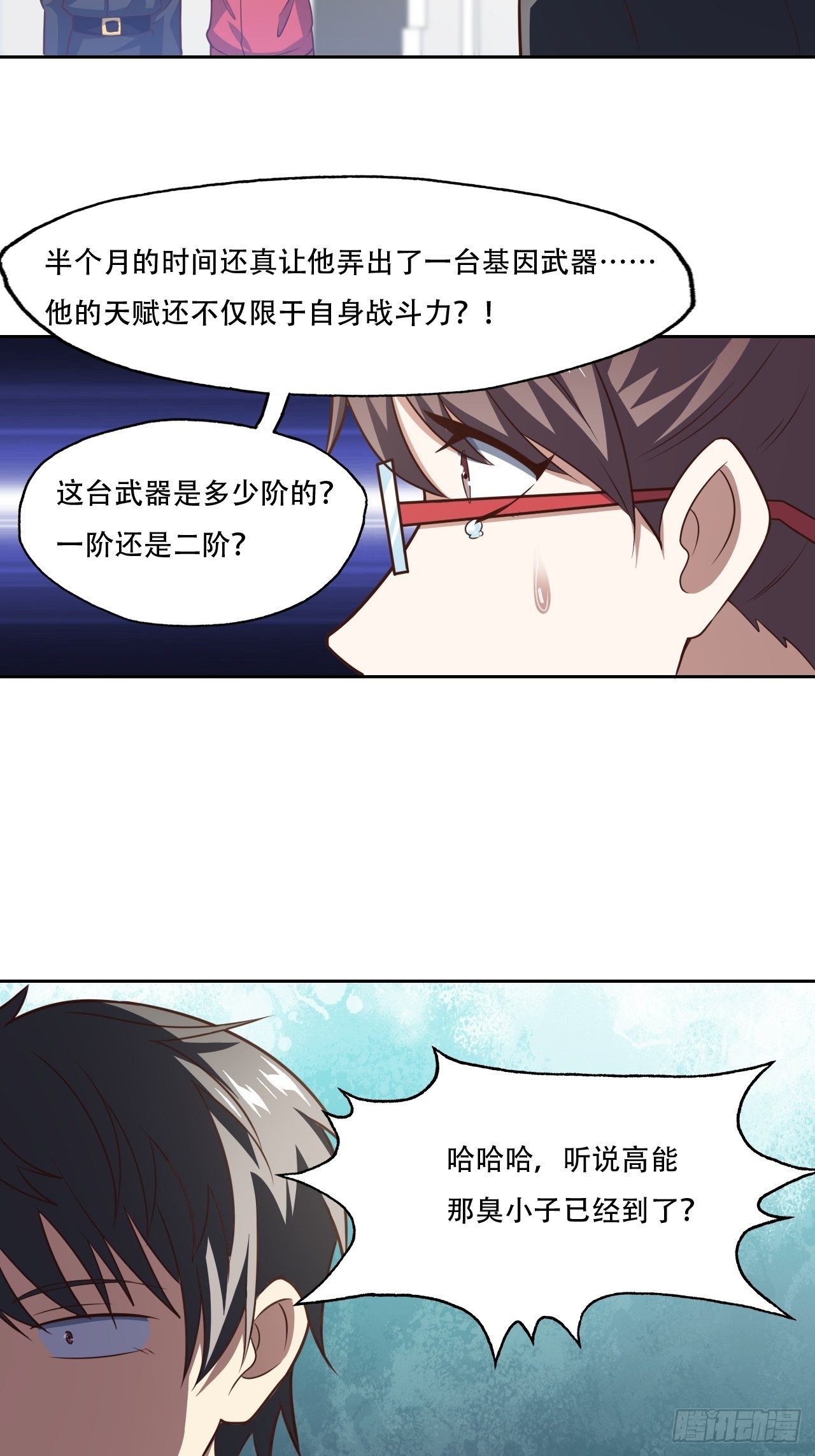193刀斩至强者13