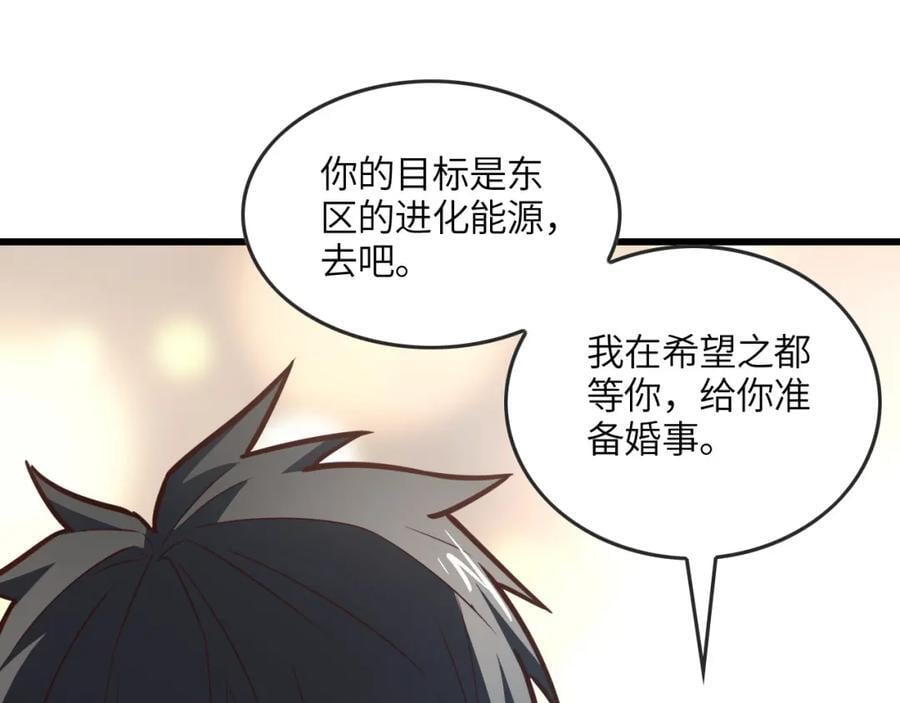 第325话 出征东区89
